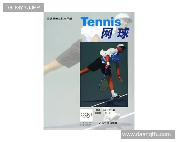 科学网球：比赛经验训练方法