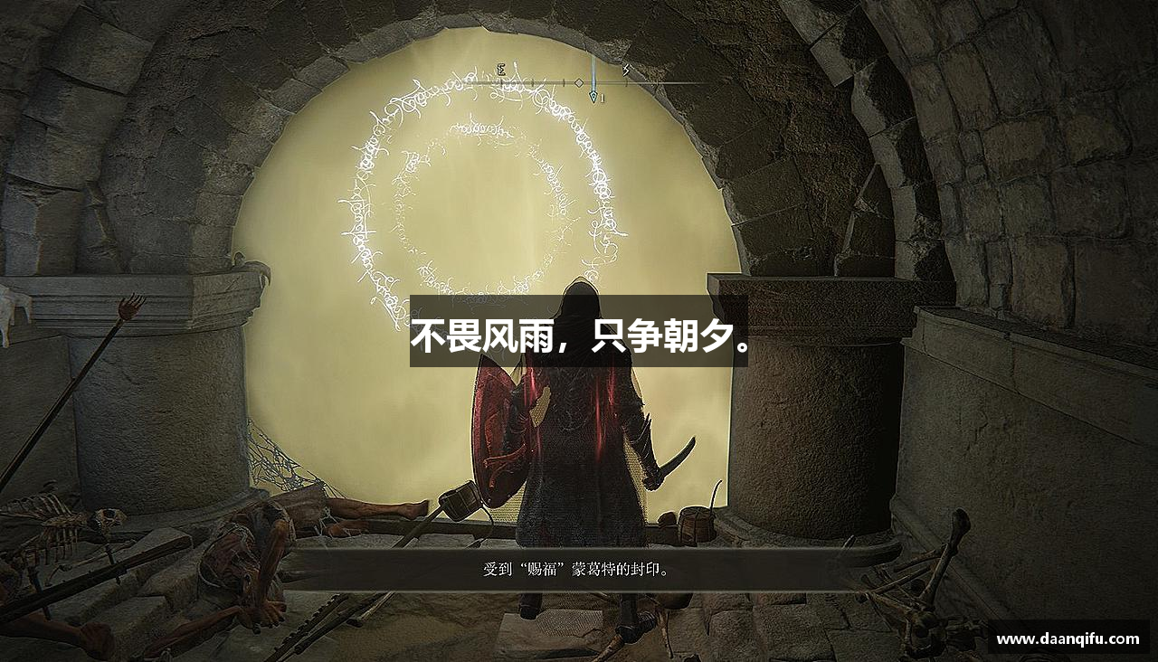 不畏风雨，只争朝夕。